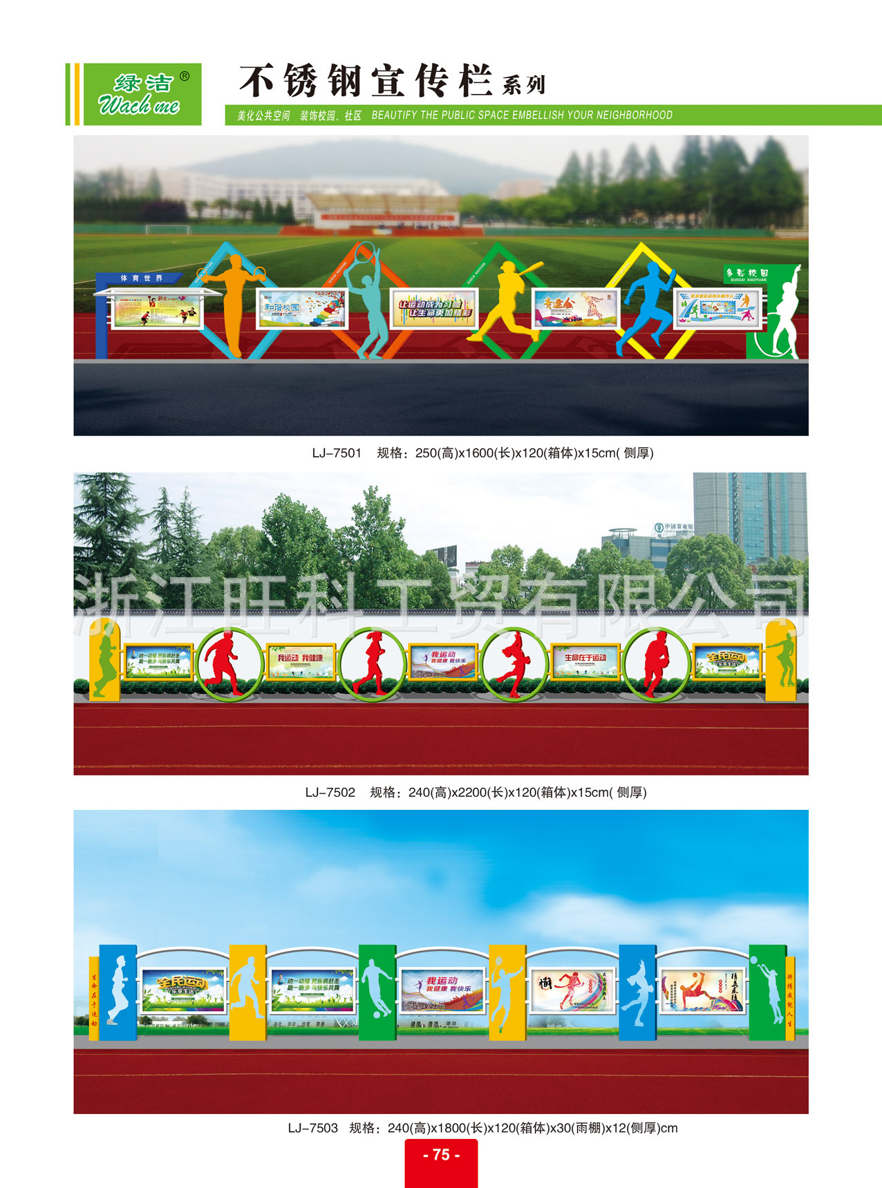 新款戶外立式宣傳欄校園海報宣傳欄廣告閱報欄定制 布告欄信息欄